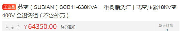 價(jià)差