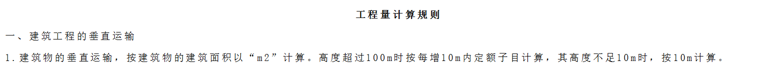 垂直運(yùn)輸