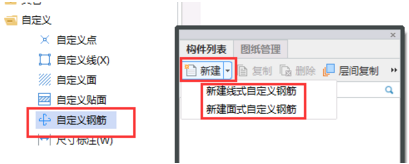 墻體