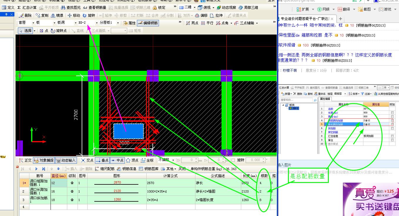 建筑行業(yè)快速問答平臺(tái)-答疑解惑