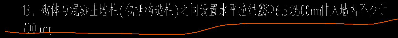 拉結(jié)筋