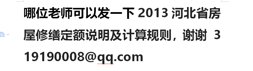 修繕定額