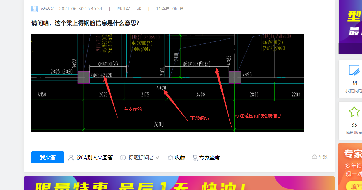 鋼筋信息