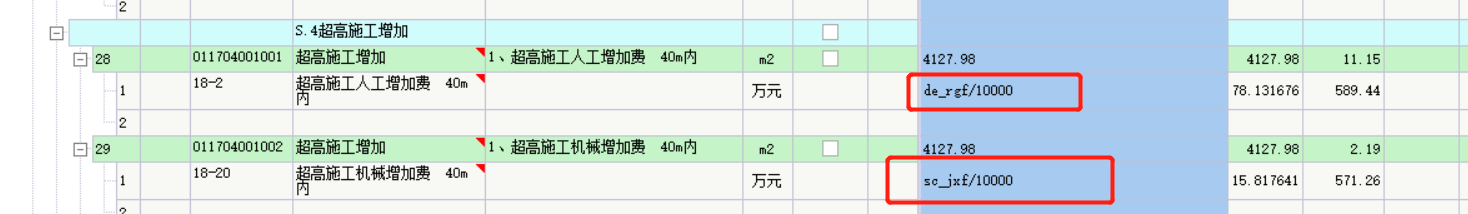 固定單價