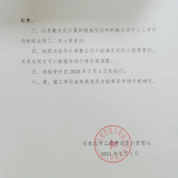 人工費(fèi)