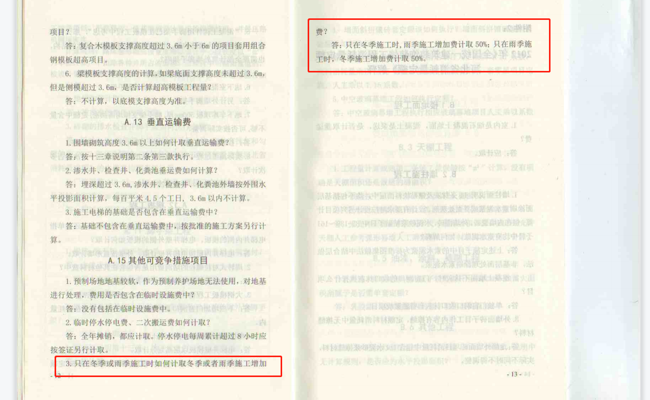換算