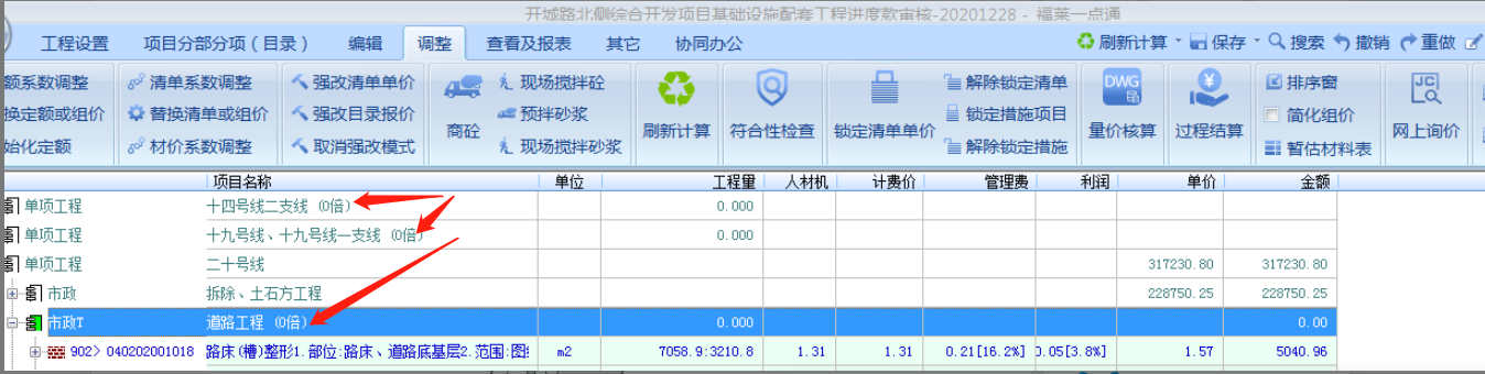 工程量