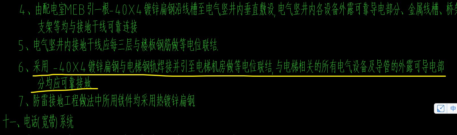 通長