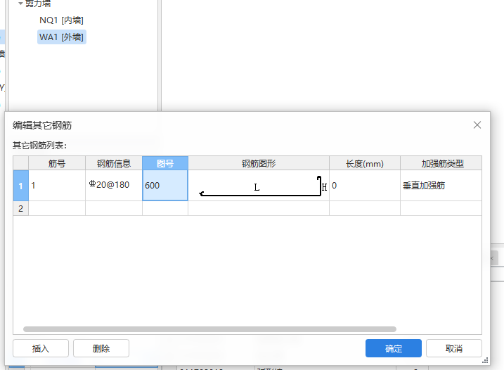 墻身