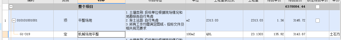 基礎(chǔ)底