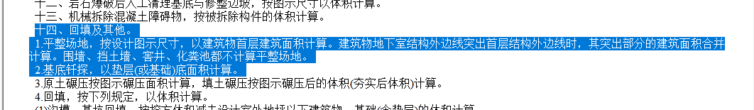首層