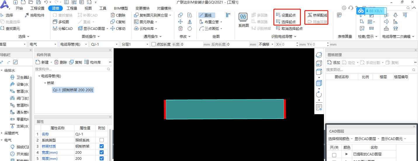 跨層