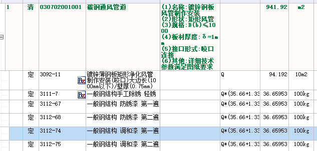 碳鋼通風(fēng)管道