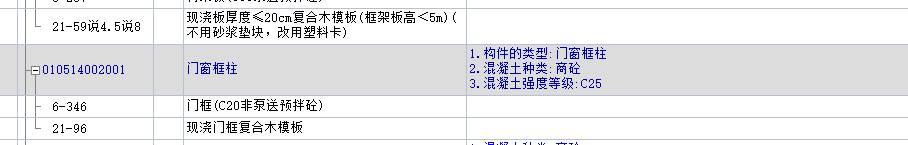 框柱
