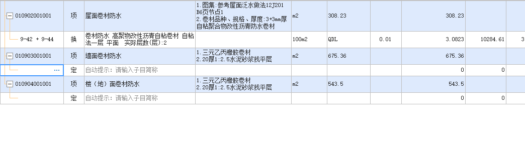 定額