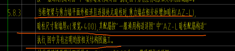 剪力墻