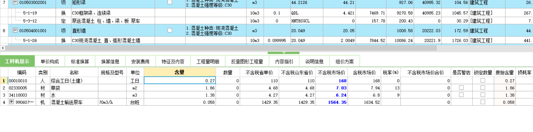 記取