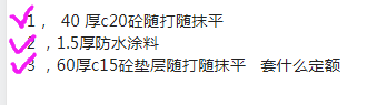 砼墊層