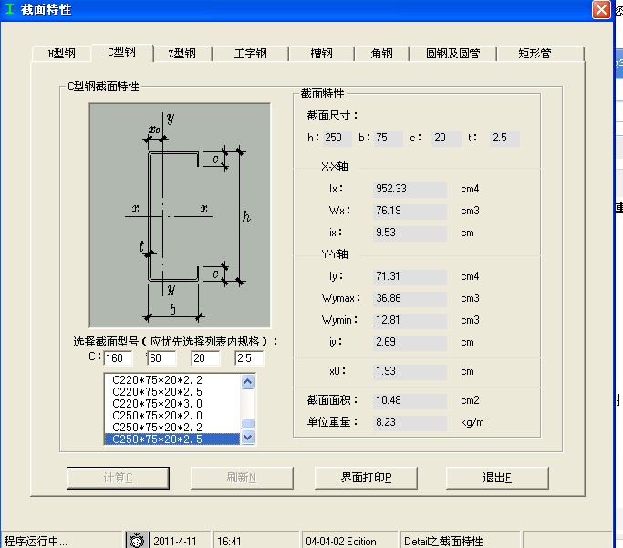 這是什么軟件