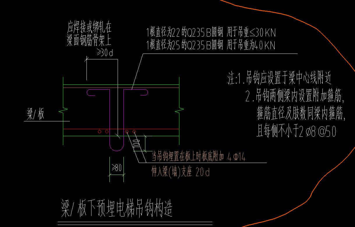 求电梯吊钩在广联达怎么布置最好有截图步骤说明