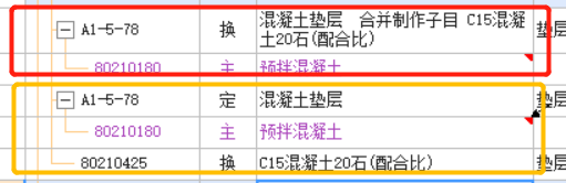 砂漿