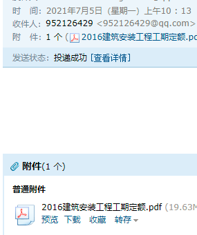 工期定額