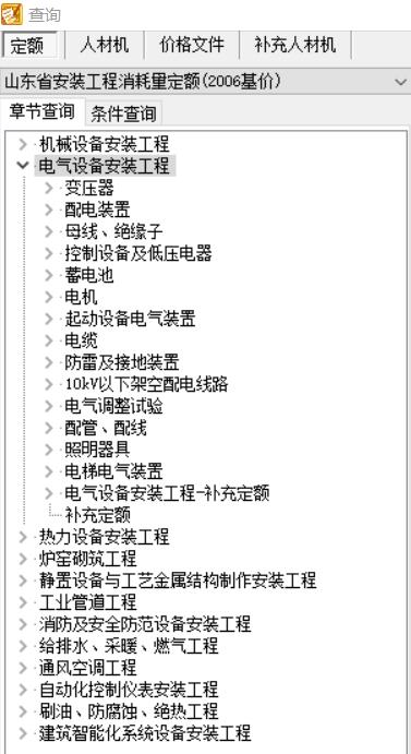 山東03定額