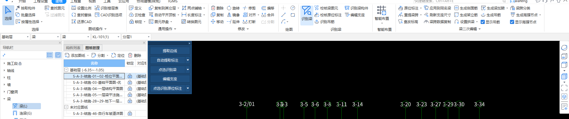畫呢