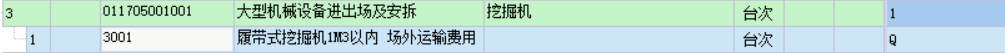 臺班