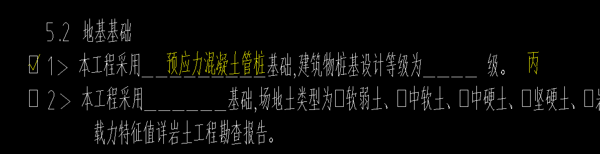 基礎形