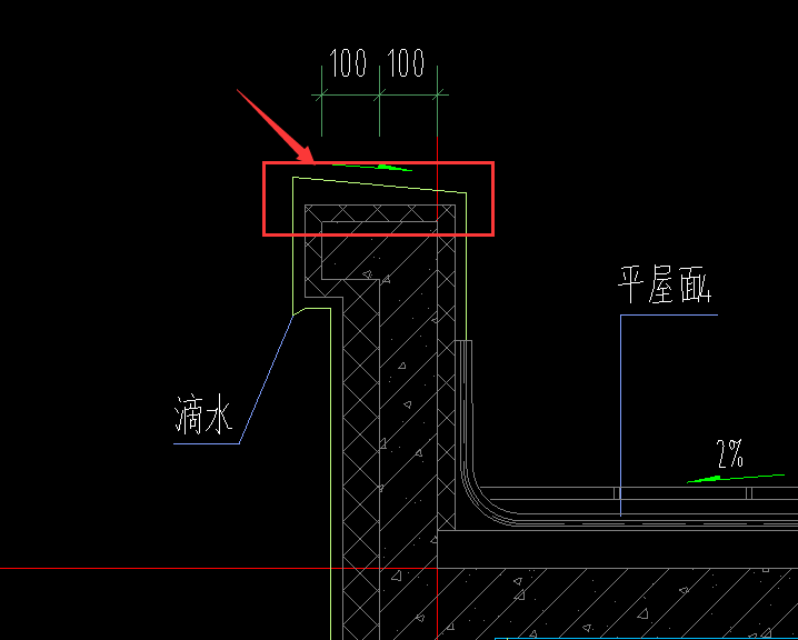 请问屋面此处随什么的做法呢?女儿墙内侧吗?此处用什么构件布置呢?