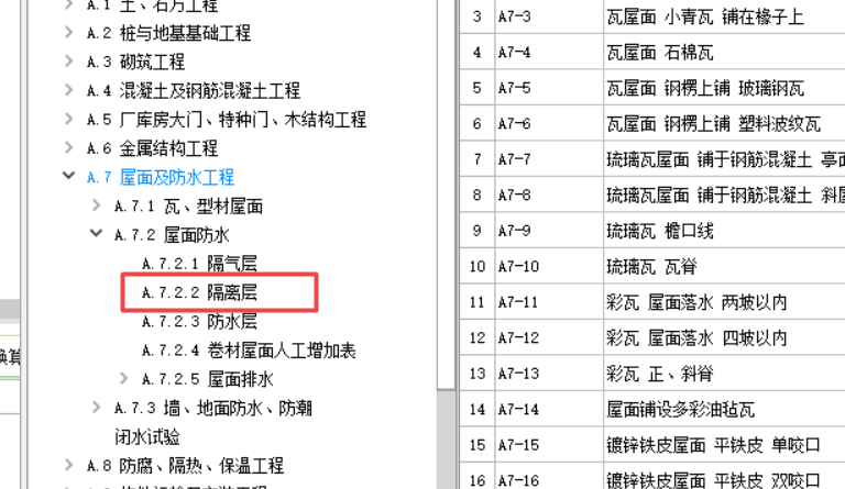 套取