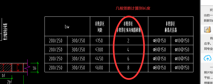 暗柱