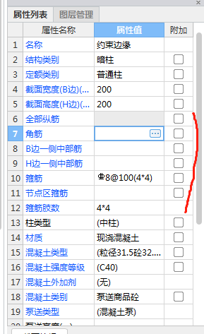 約束邊緣暗柱