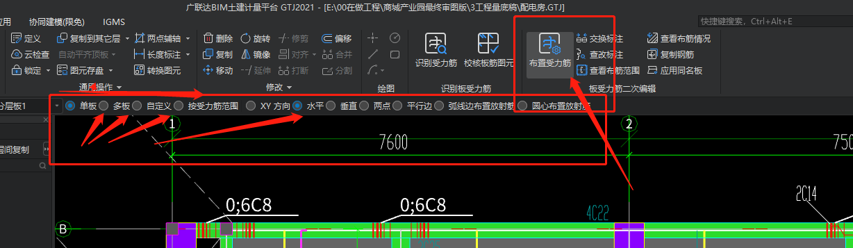 板筋