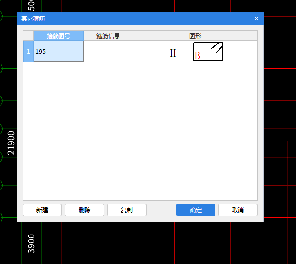 箍