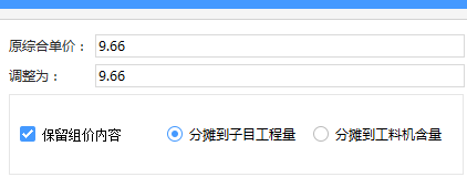 單價(jià)