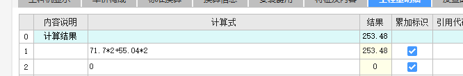 算量