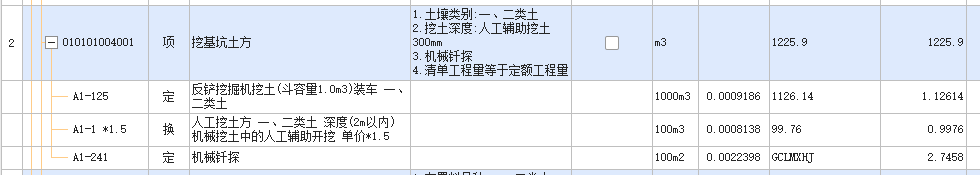 土建