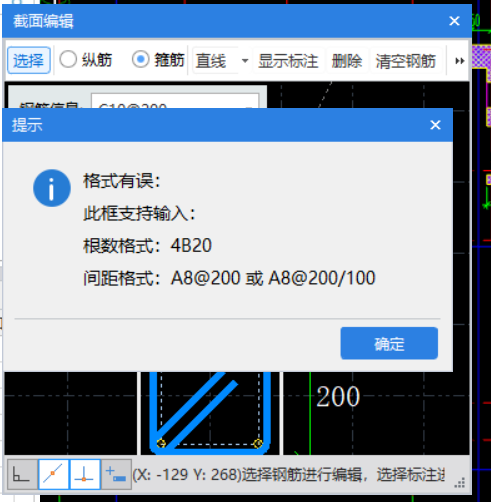 怎么配筋