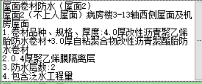 防水卷材