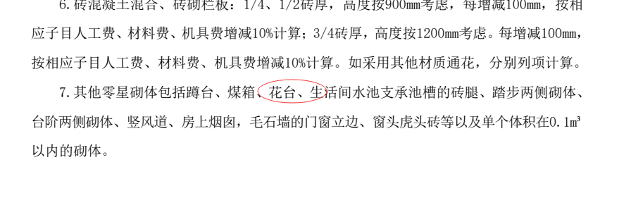 磚砌