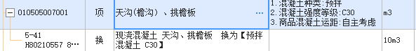 挑檐板
