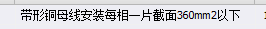 母線