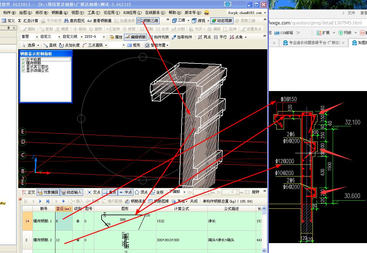 建筑行業快速問答平臺-答疑解惑