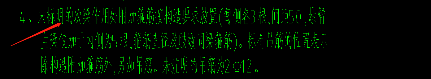 次梁
