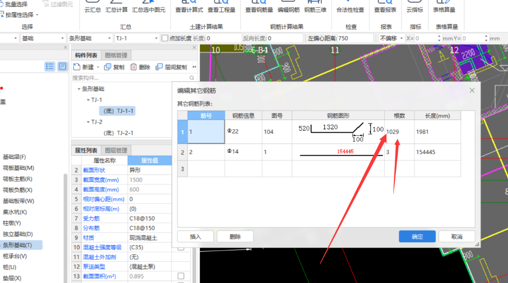 其他鋼筋