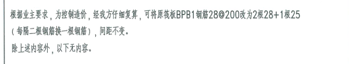 鋼筋規(guī)格