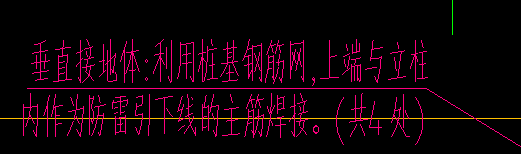 垂直接地