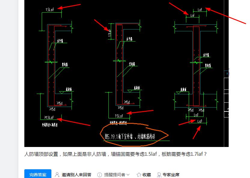 人防墙顶部设置,如果上面是非人防墙,墙锚固需要考虑1.5laf吗